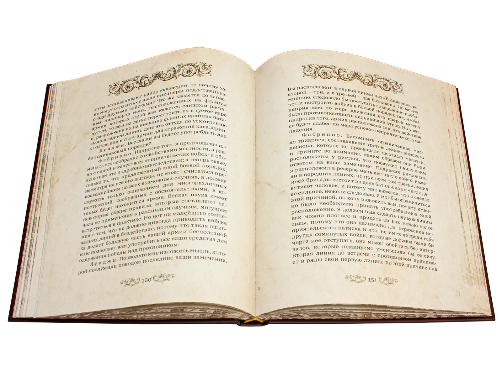 О военном искусстве (в футляре) - изображение 10