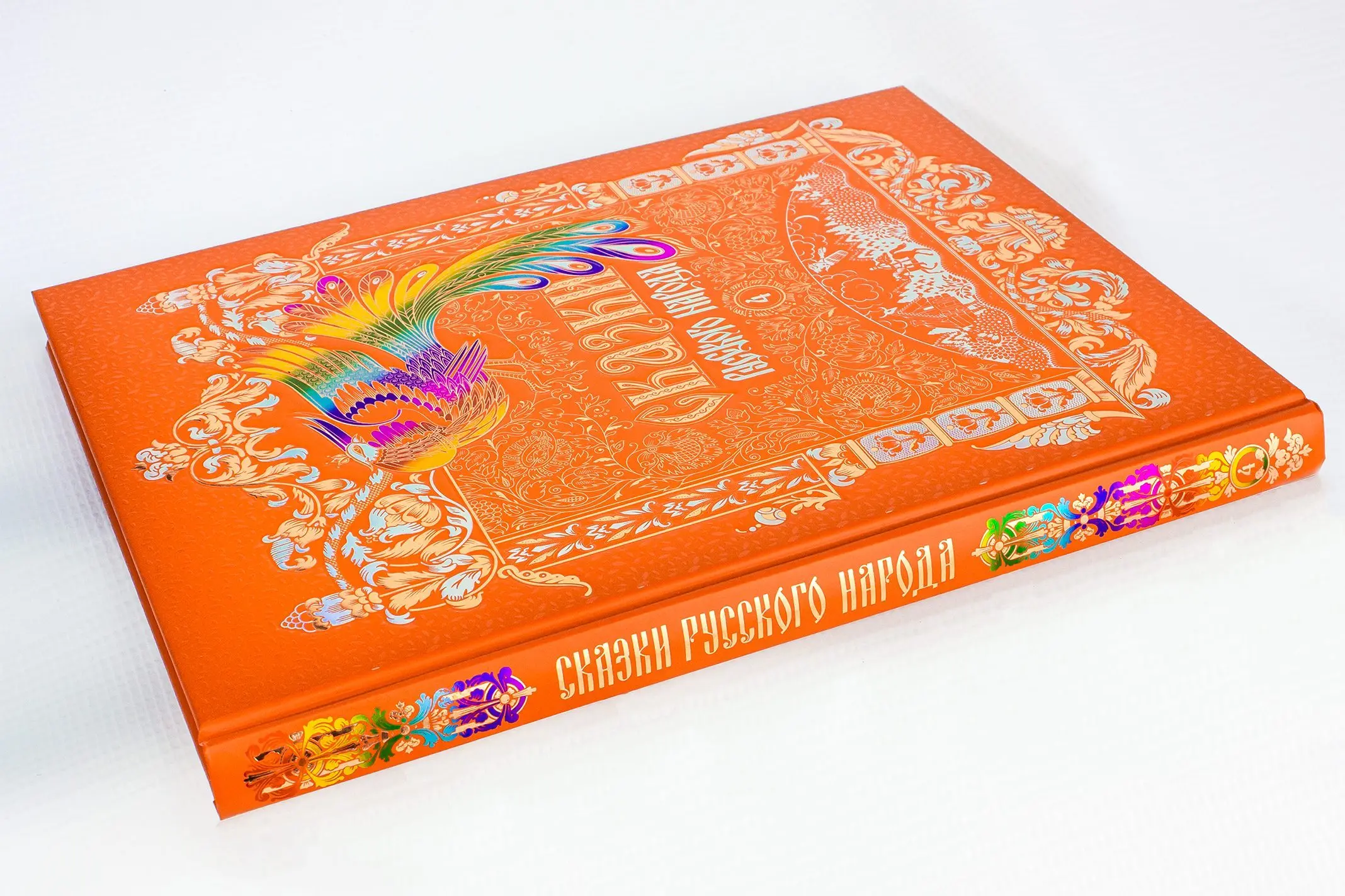 Сказки русского народа в пяти книгах. Книга четвёртая. - изображение 13