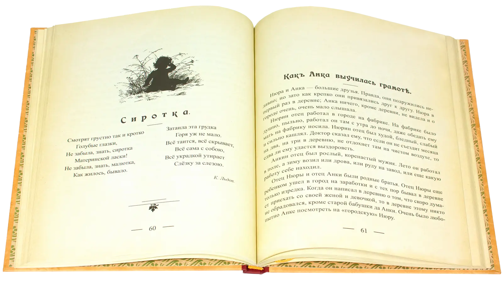 Для маленьких людей - изображение 19