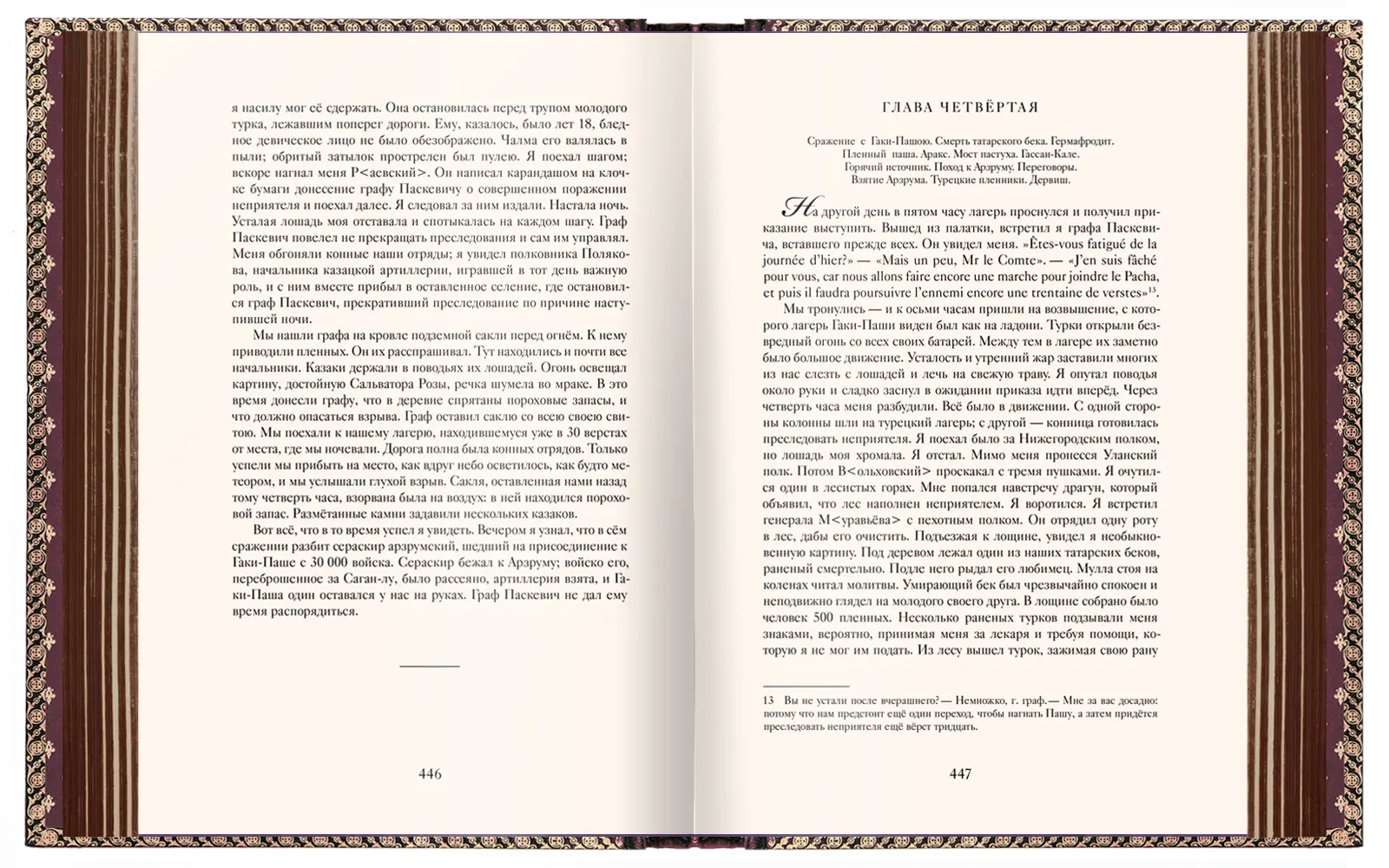 Избранные сочинения А. С. Пушкина VIP - изображение 7