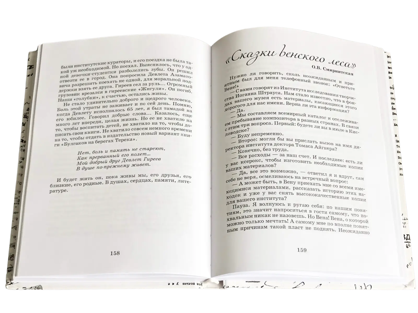 Мои друзья – мое богатство - изображение 17