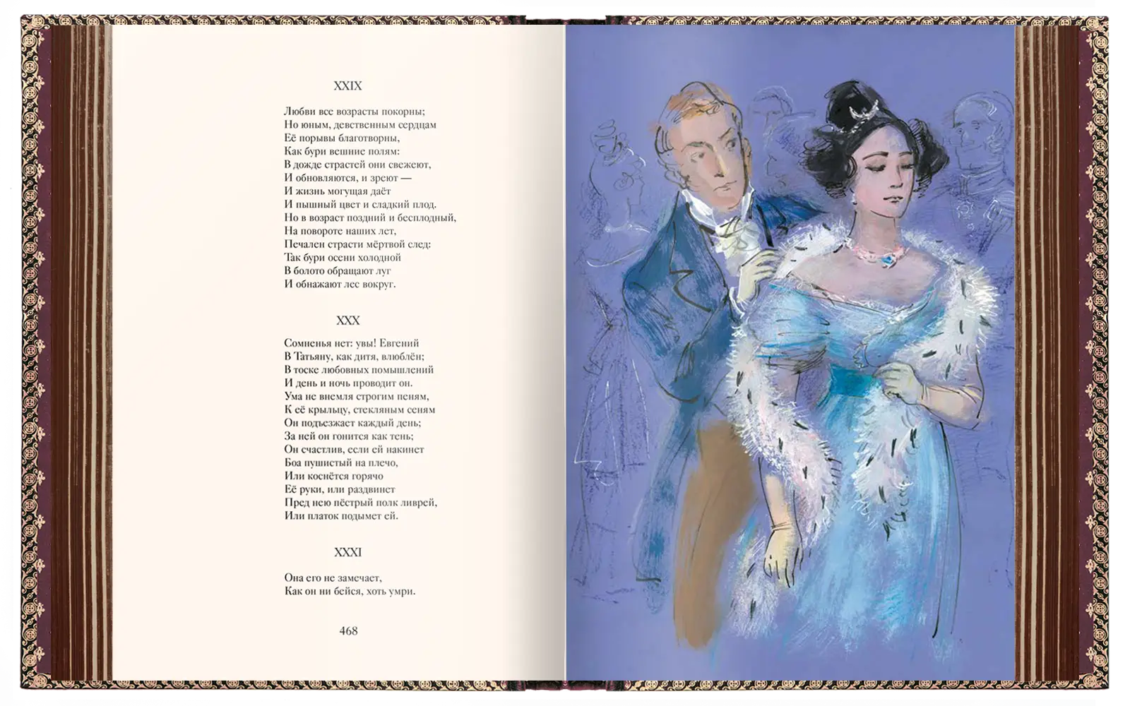 Избранные сочинения А. С. Пушкина VIP - изображение 2