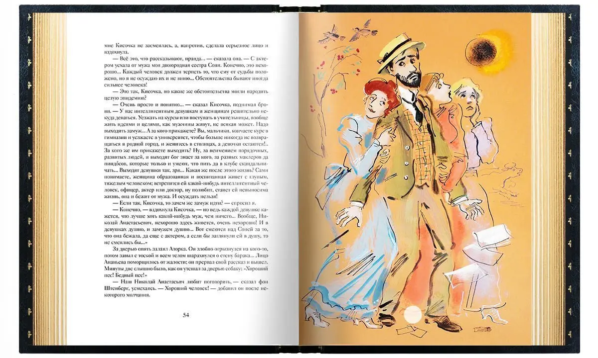 А. П. Чехов «Повести и рассказы». Премиум - изображение 4