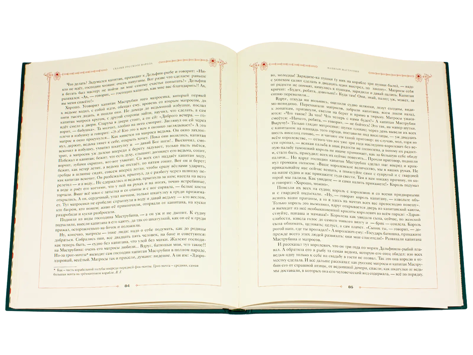 Сказки русского народа в пяти книгах. Книга третья. - изображение 5