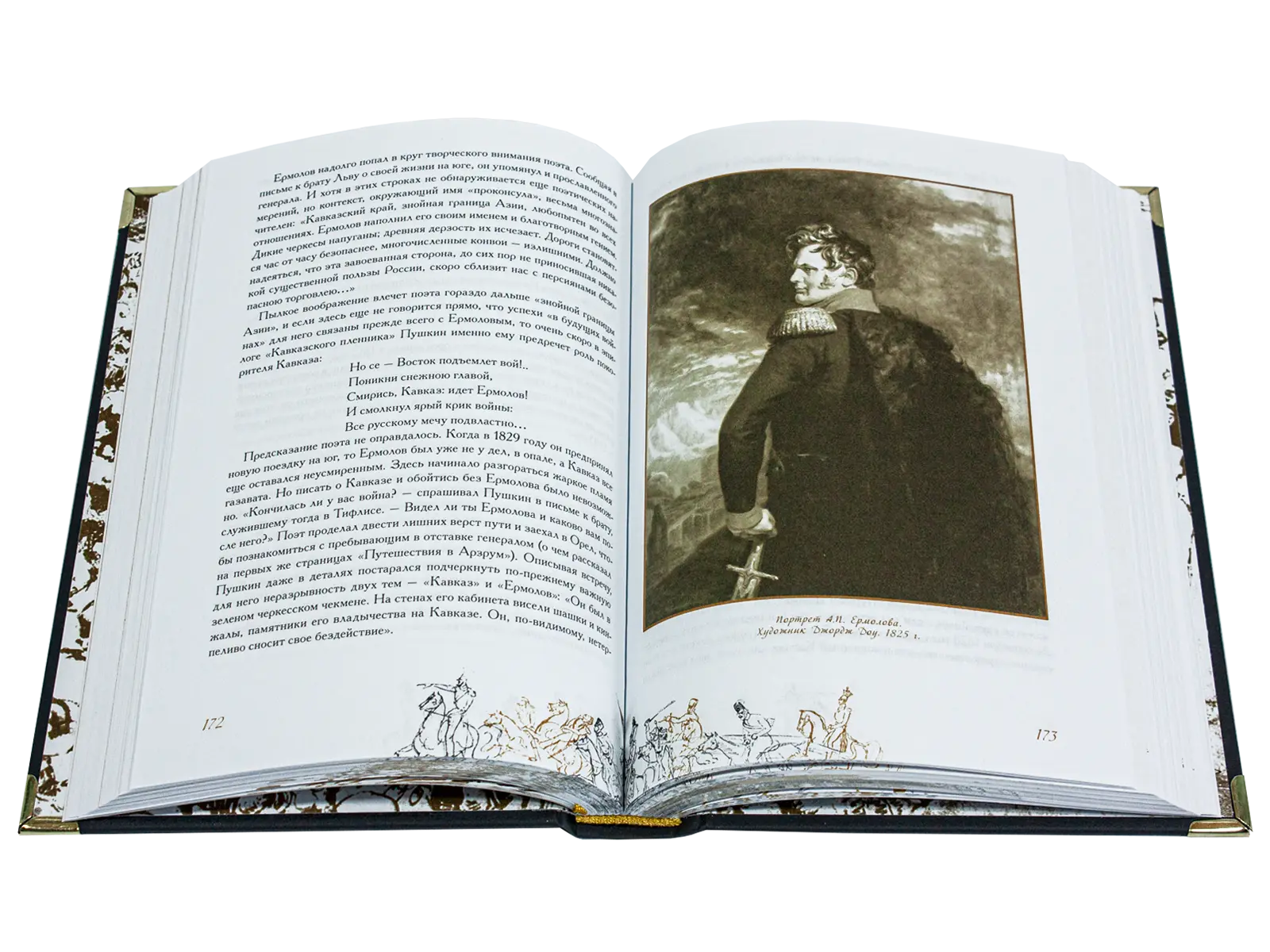 «Твоим горам я путник не чужой…» Лермонтовский Кавказ - изображение 7