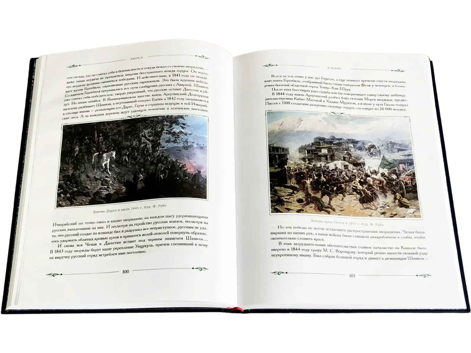 Газаватъ - изображение 2