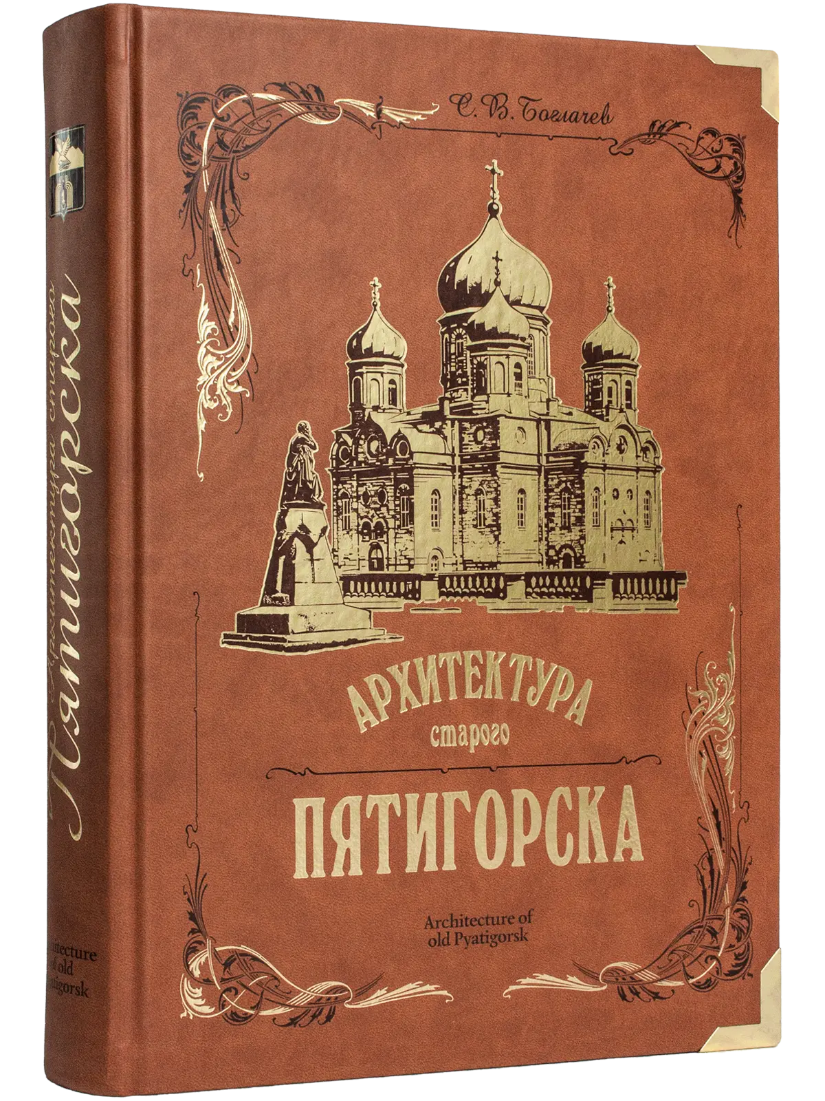 Архитектура старого Пятигорска - изображение 5