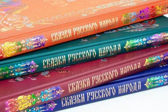 Сказки русского народа в пяти книгах. Комплект из 5-ти книг - изображение 14