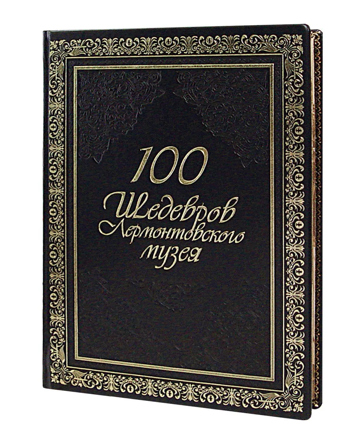 Сто шедевров лермонтовского музея. VIP