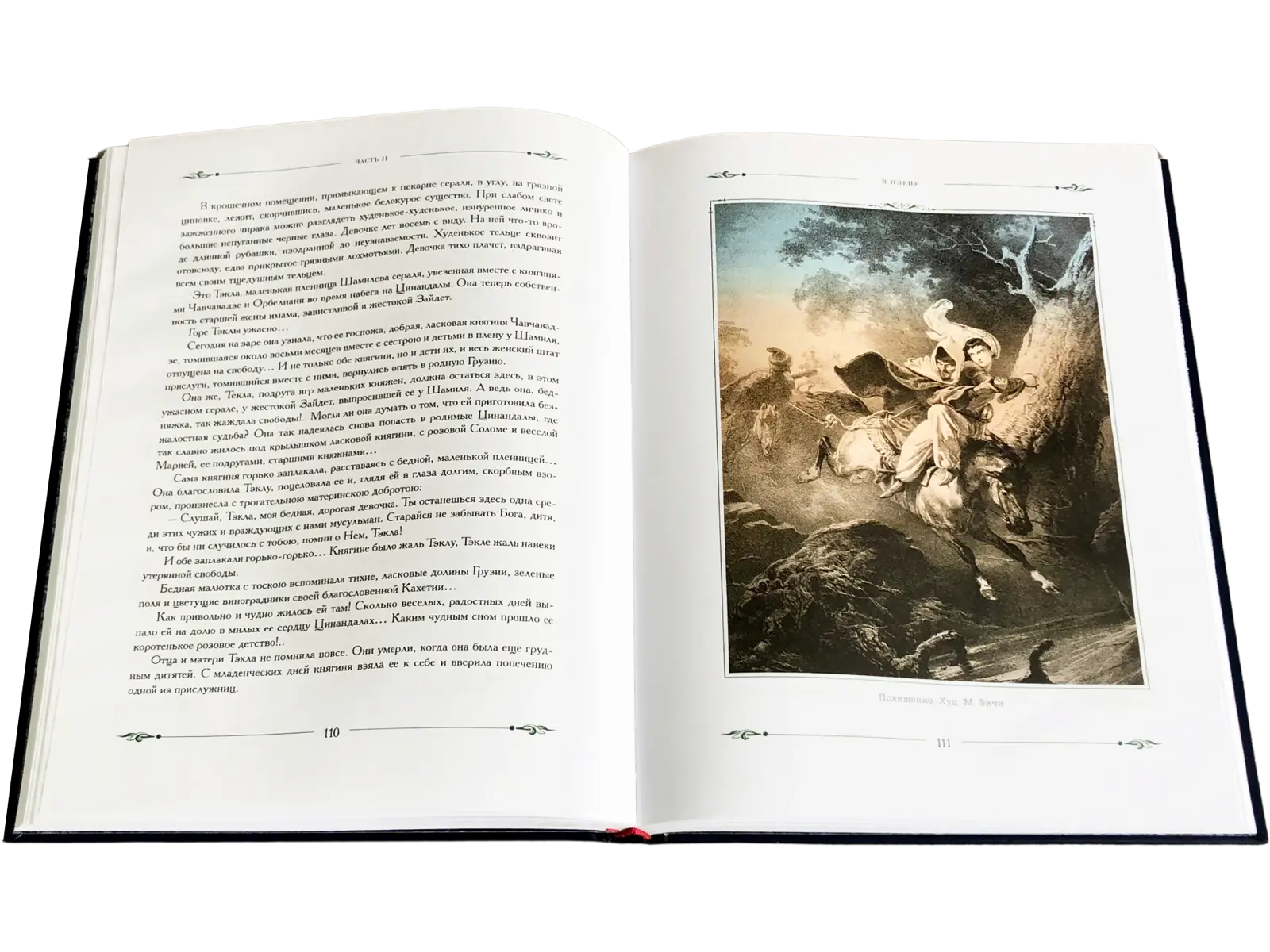 Газаватъ - изображение 6