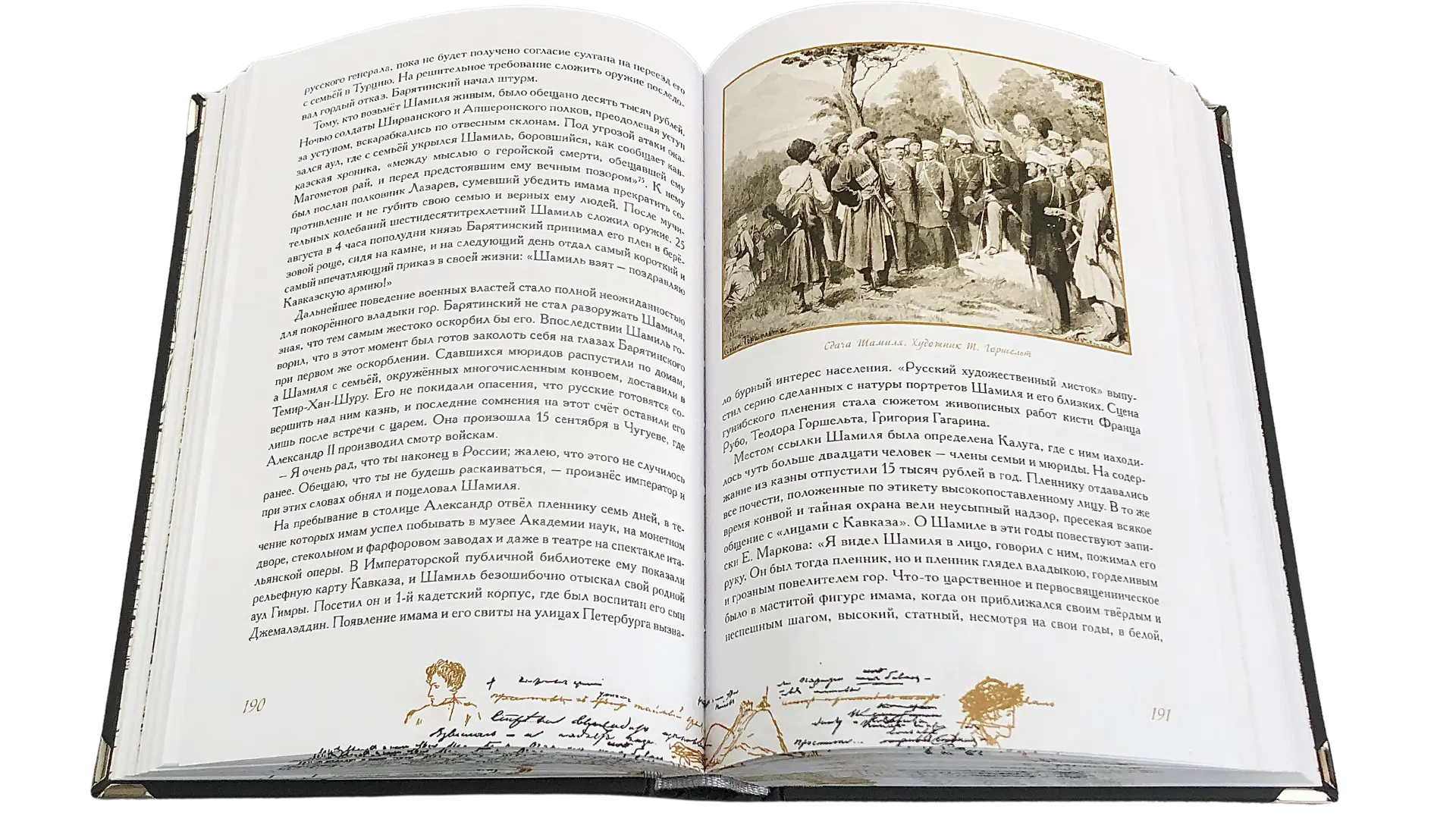 «Ужасный край чудес!» Пушкинский Кавказ: забытые страницы - изображение 2