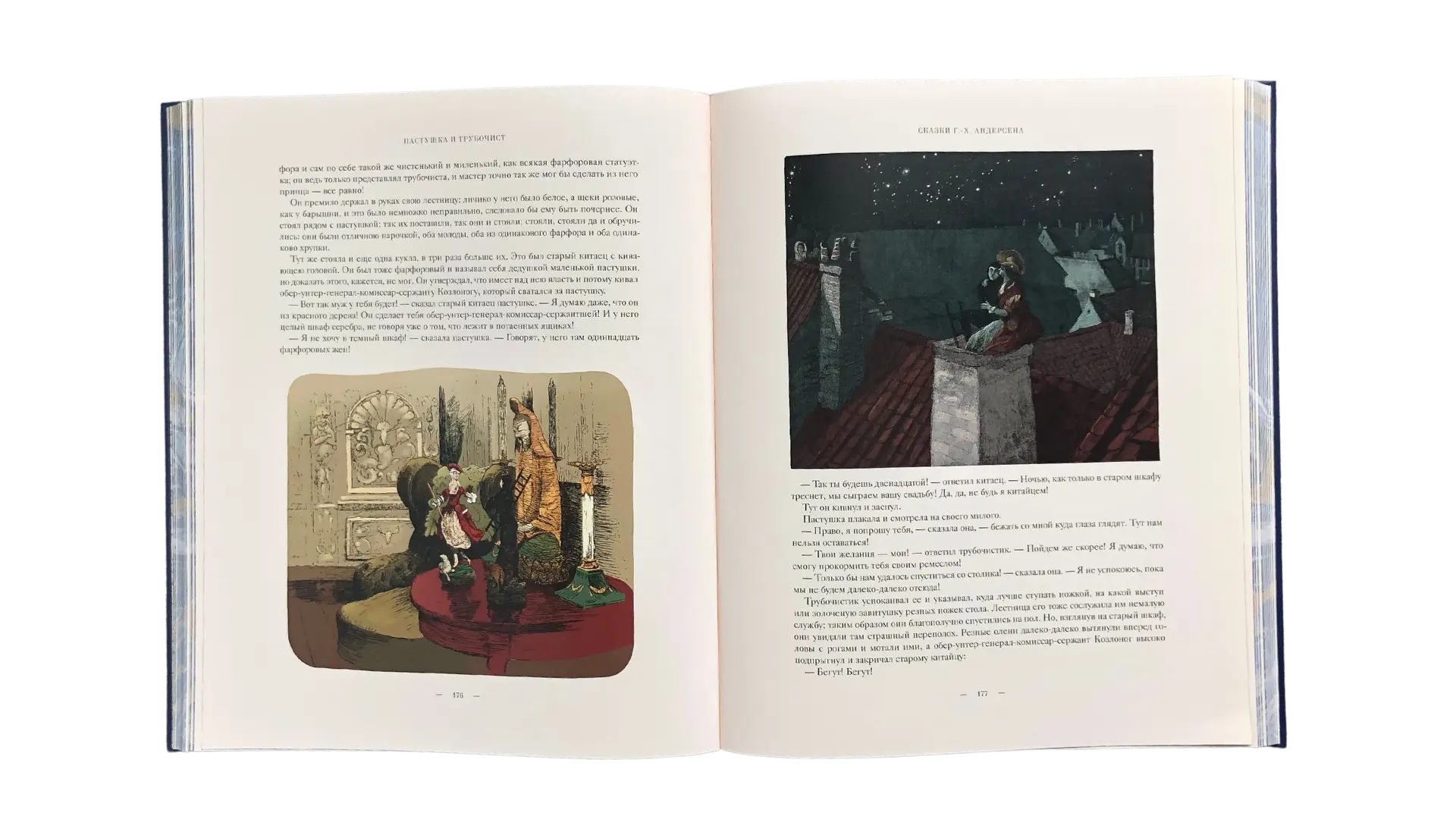 Сказки Ганса-Христиана Андерсена - изображение 18