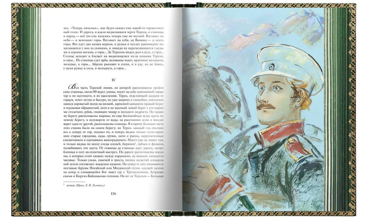 Кавказские произведения. VIP - изображение 18