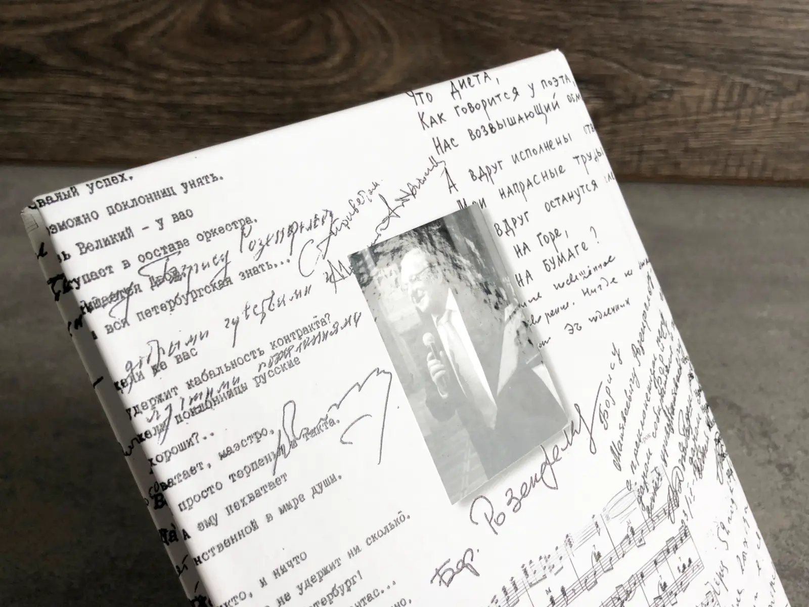 Мои друзья – мое богатство - изображение 14