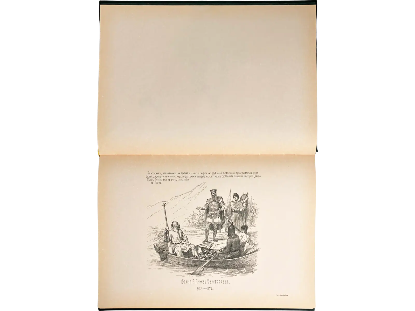 История Государства Российского в изображениях державных его правителей (с кратким пояснительным текстом) - изображение 18