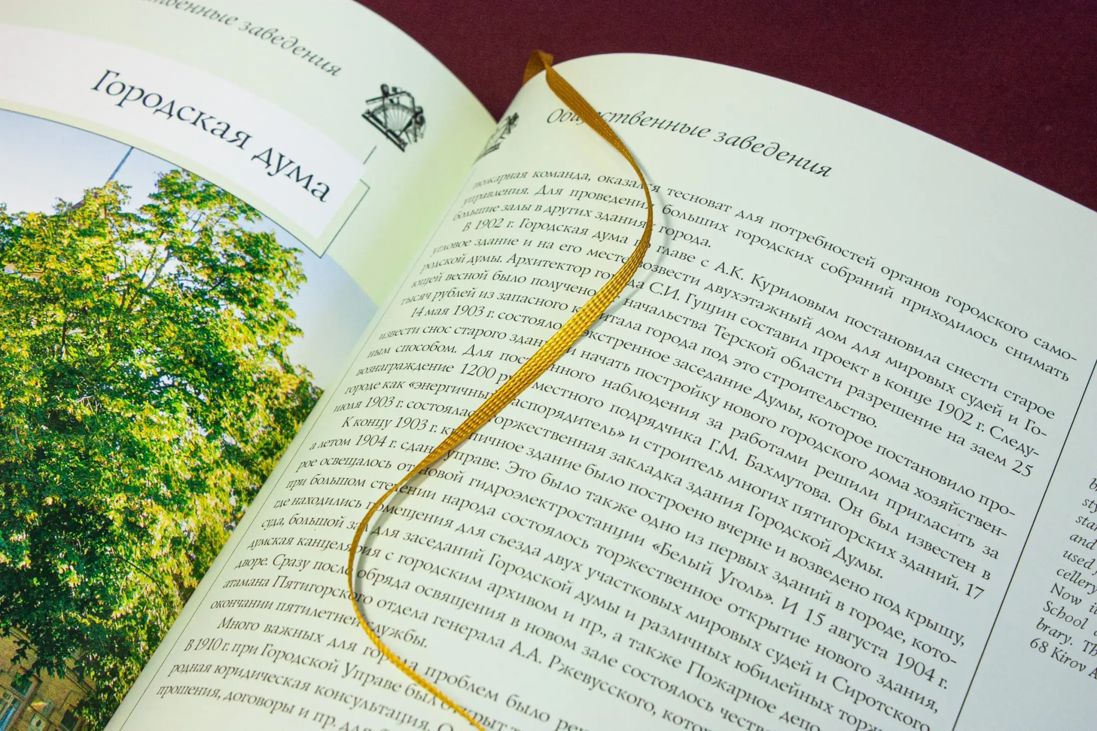 Архитектура старого Пятигорска - изображение 16