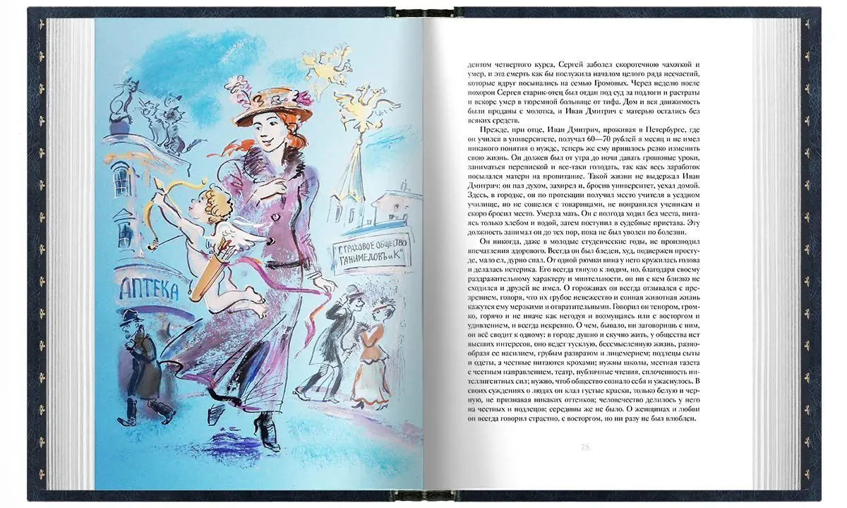 А. П. Чехов «Повести и рассказы». Стандарт - изображение 2