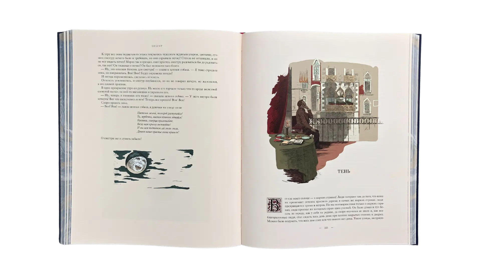 Сказки Ганса-Христиана Андерсена - изображение 15