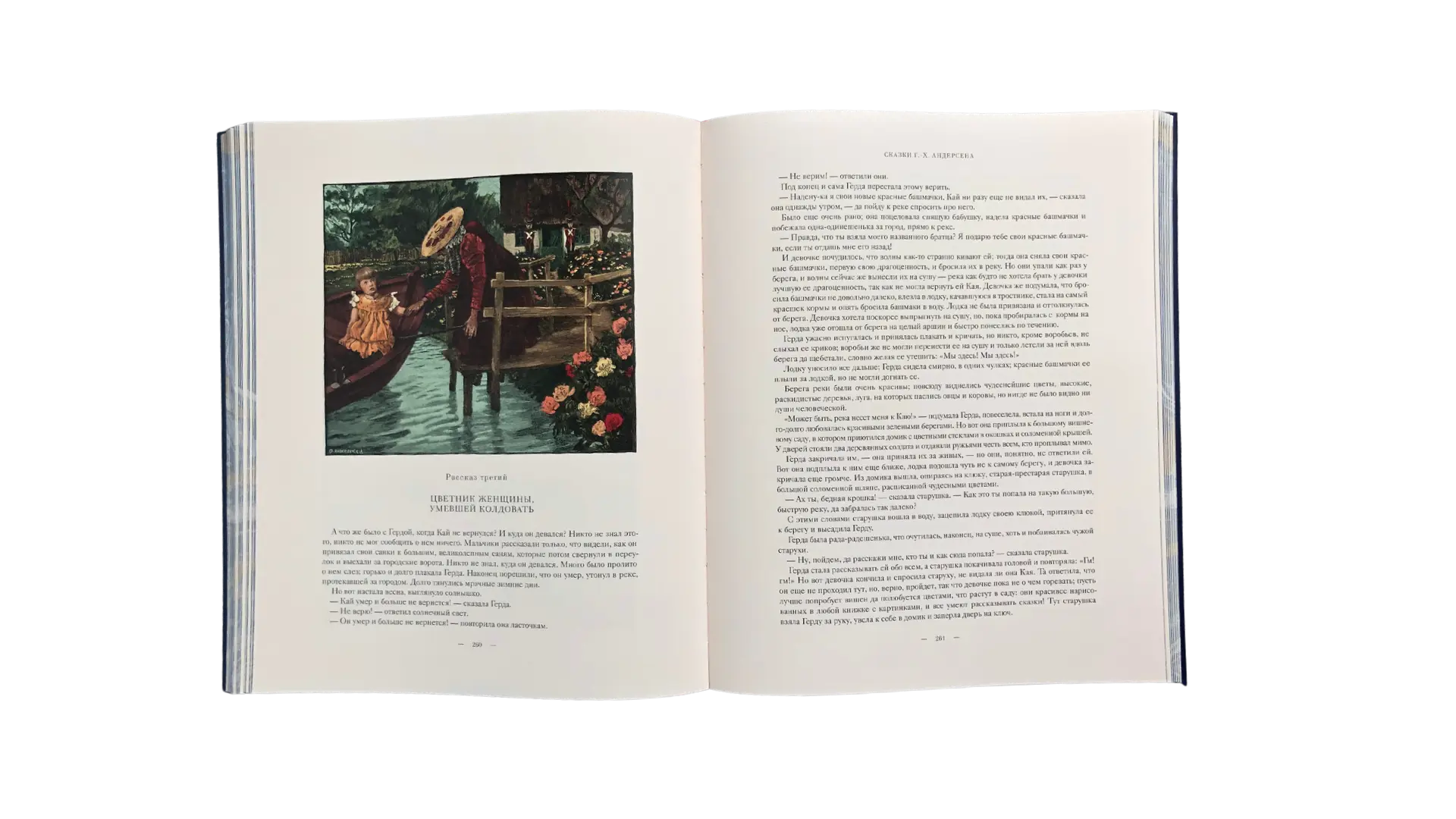 Сказки Ганса-Христиана Андерсена - изображение 5