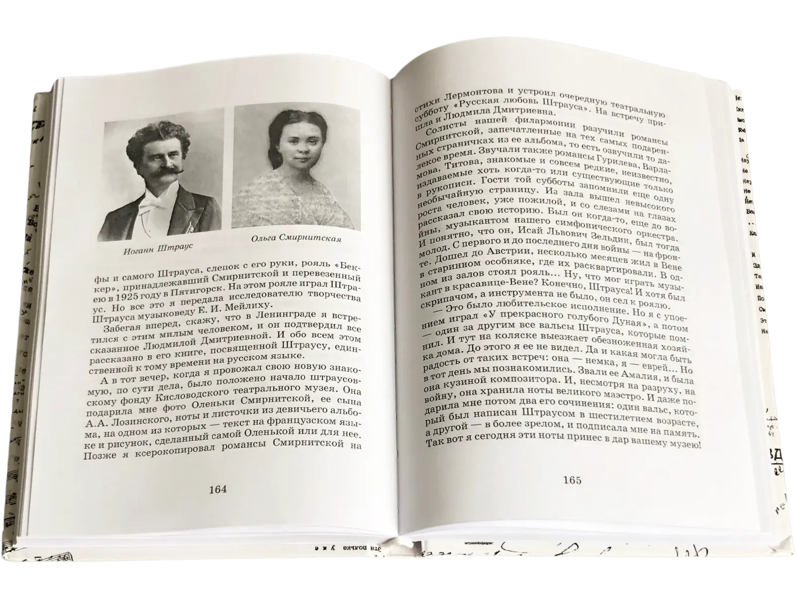 Мои друзья – мое богатство - изображение 5