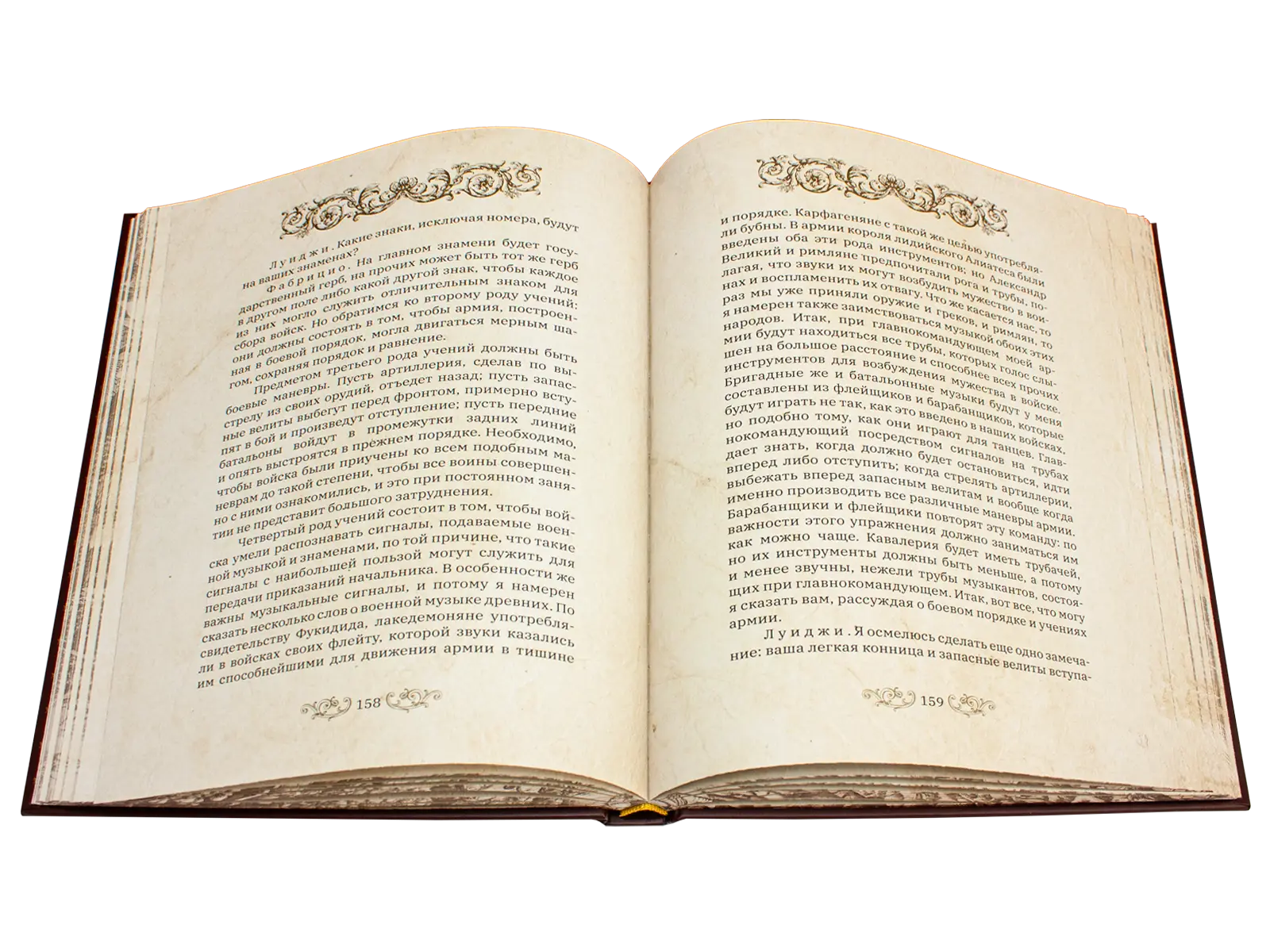 О военном искусстве (в футляре) - изображение 20