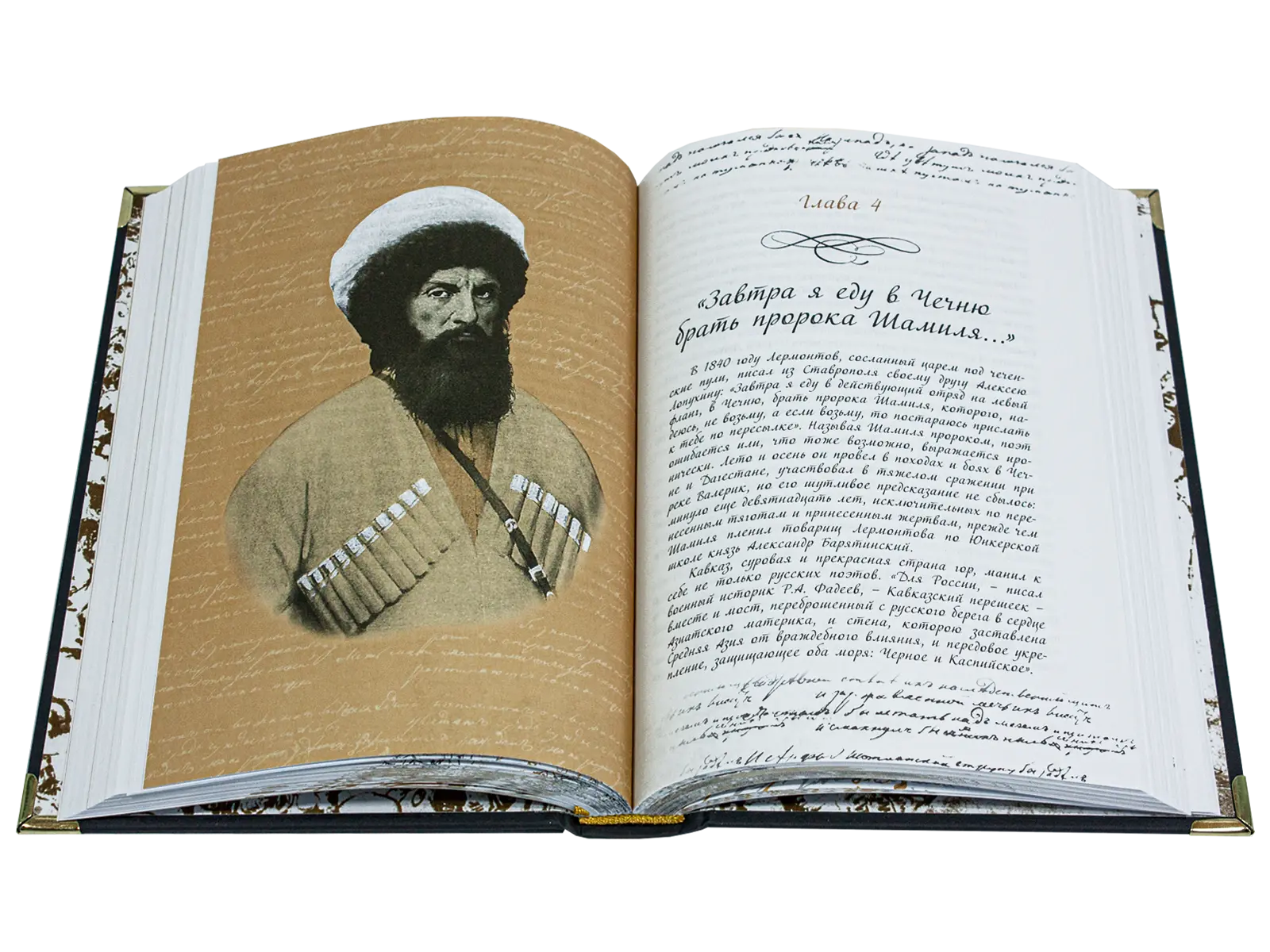 «Твоим горам я путник не чужой…» Лермонтовский Кавказ - изображение 5