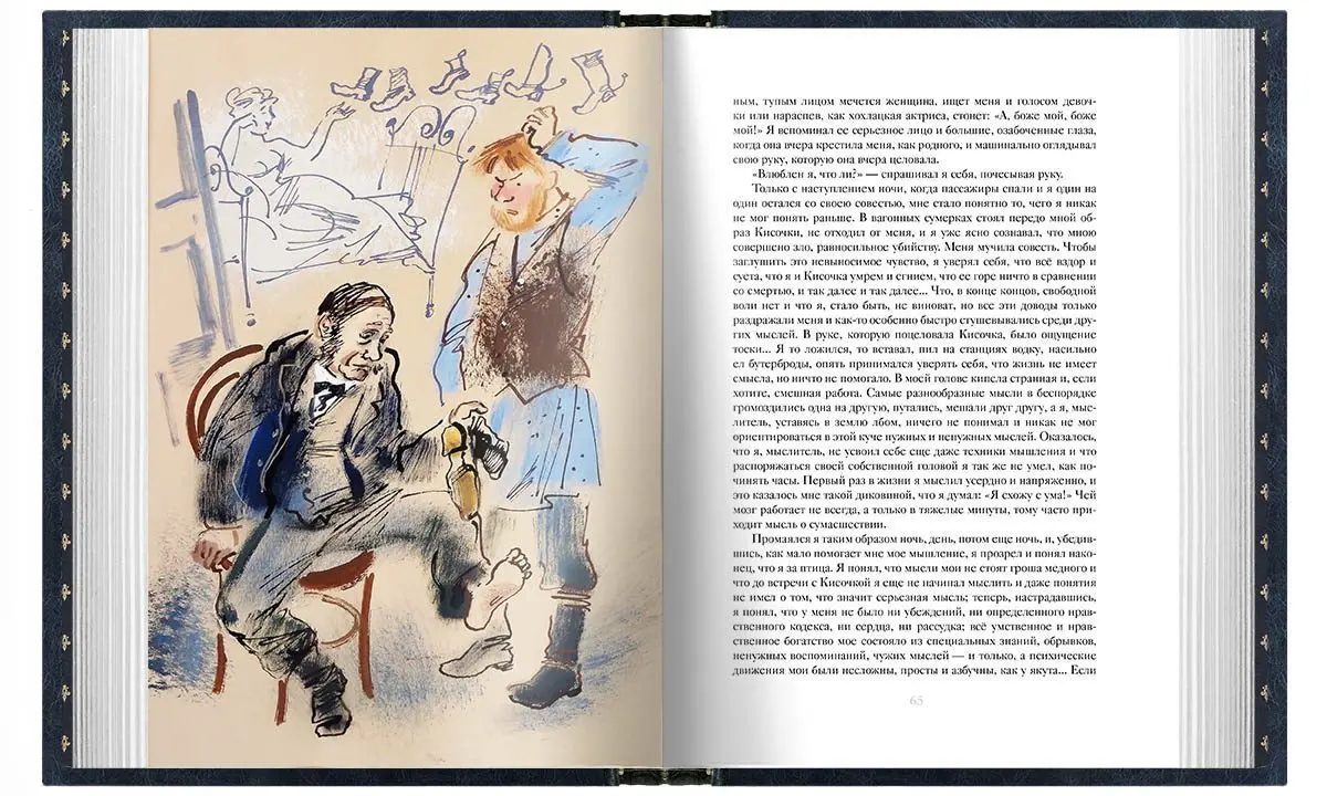 А. П. Чехов «Повести и рассказы». Стандарт - изображение 12