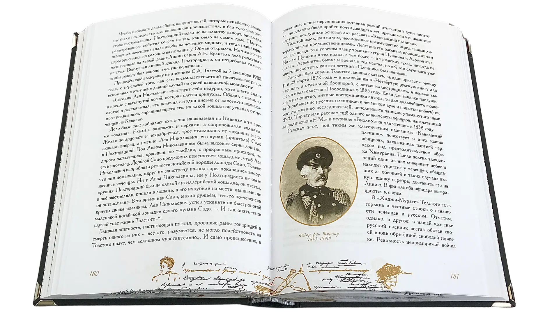 «Ужасный край чудес!» Пушкинский Кавказ: забытые страницы - изображение 3