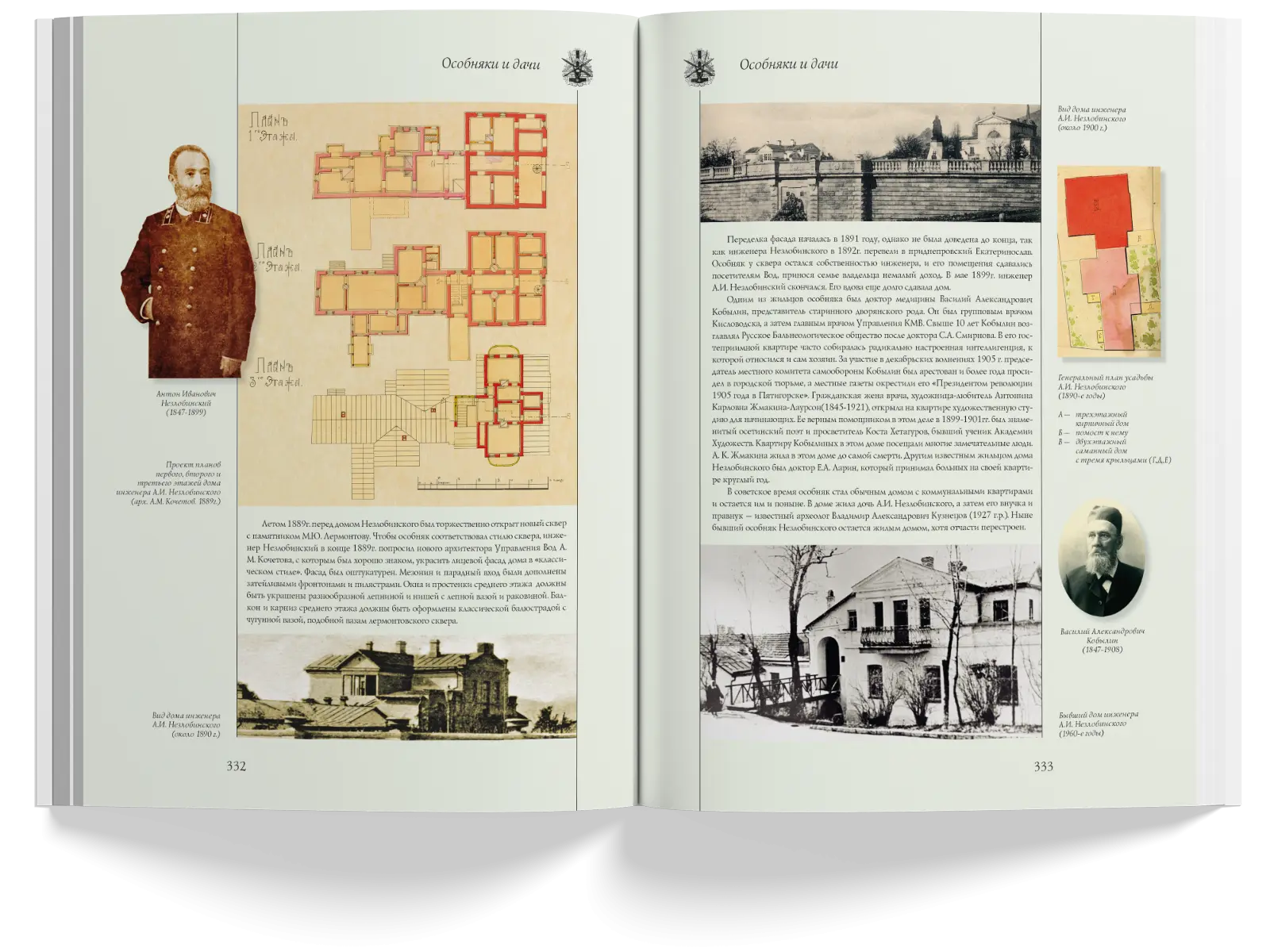 Архитектура старого Пятигорска - изображение 13