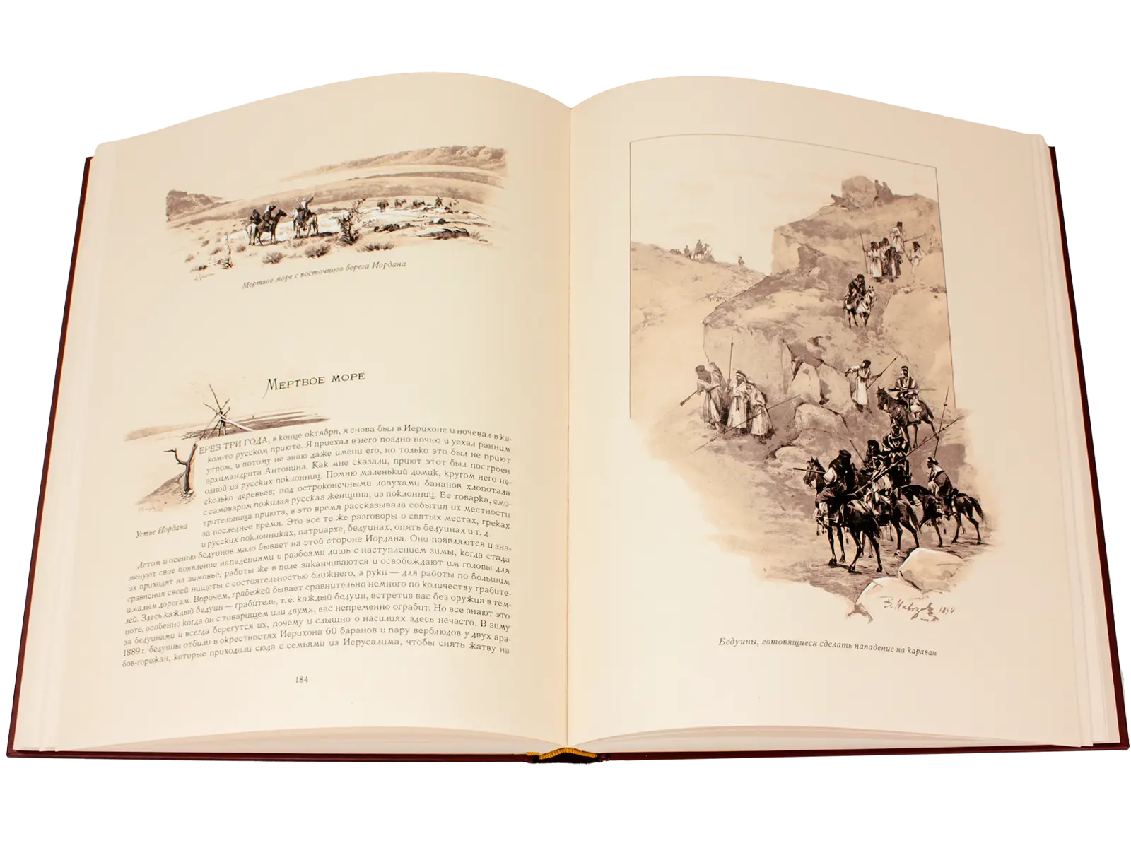 Палестина - изображение 9