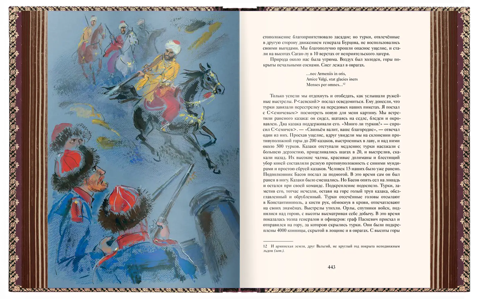 Избранные сочинения А. С. Пушкина VIP - изображение 9