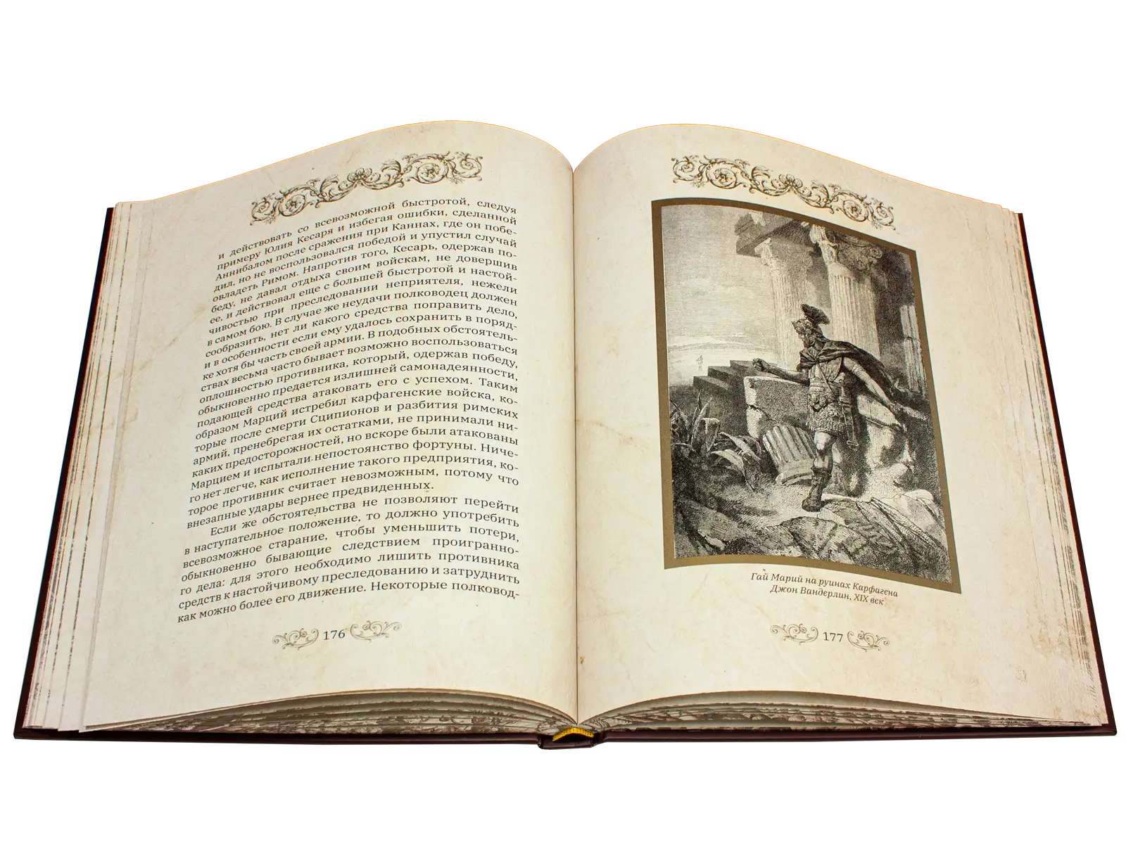 О военном искусстве (в футляре) - изображение 2